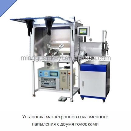 Установка магнетронного плазменного напыления с двумя головками