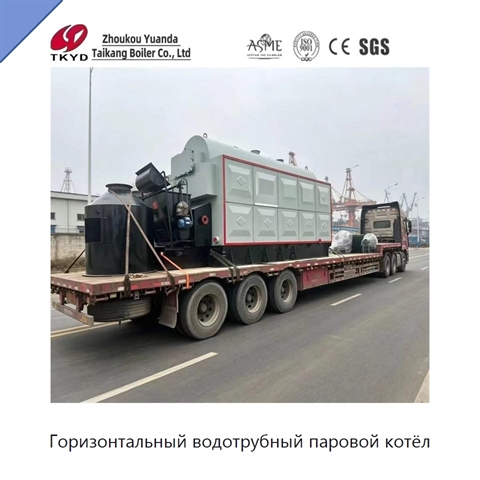 Горизонтальный водотрубный паровой котёл