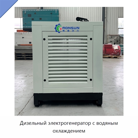 Дизельный электрогенератор с водяным охлаждением