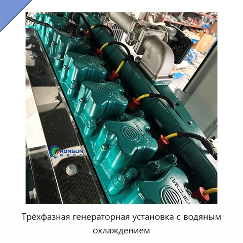 Трёхфазная генераторная установка с водяным охлаждением