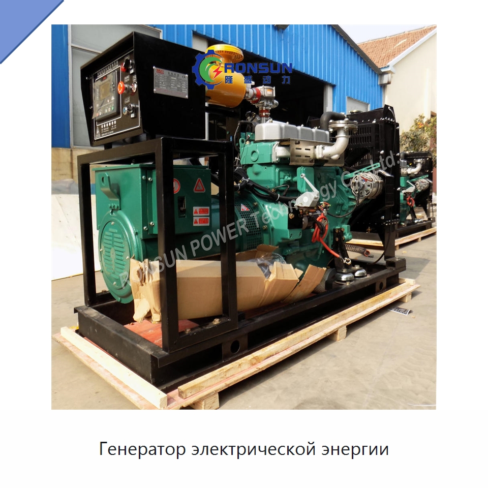 Генератор электрической энергии — Газогенераторное оборудование