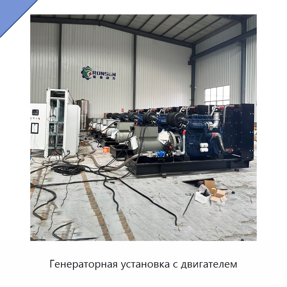 Генераторная установка с двигателем — Газотурбинные генераторы