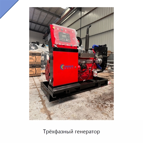 Трёхфазный генератор