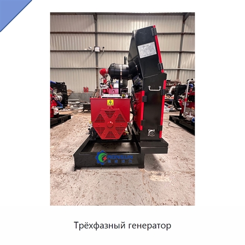 Трёхфазный генератор