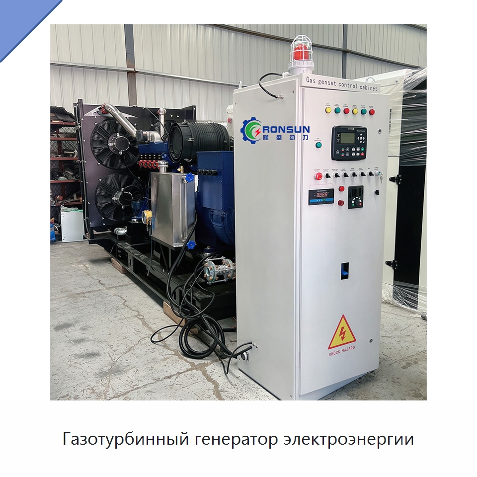 Газотурбинный генератор электроэнергии — Газотурбинные генераторы