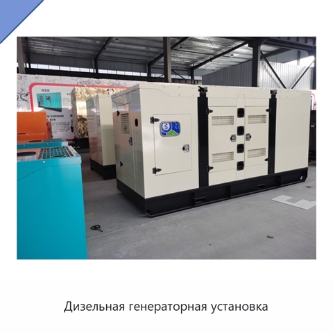 Дизельная генераторная установка