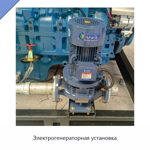 Электрогенераторная установка