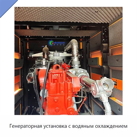 Генераторная установка с водяным охлаждением