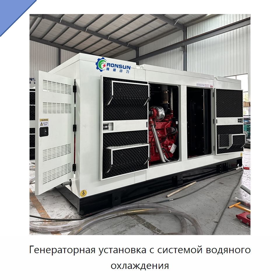 Генераторная установка с системой водяного охлаждения — Газотурбинные генераторы