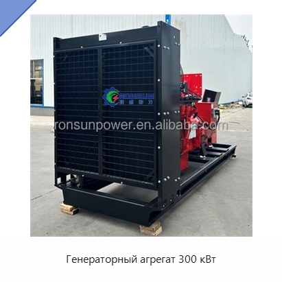 Генераторный агрегат 300 кВт