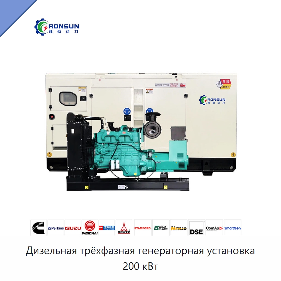 Дизельная трёхфазная генераторная установка 200 кВт — Дизельные генераторы
