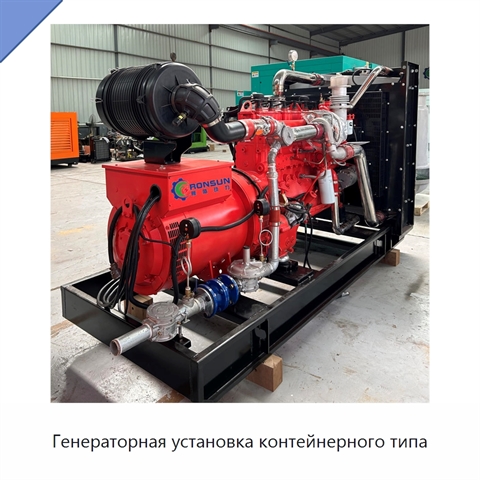 Генераторная установка контейнерного типа