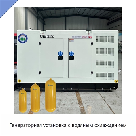 Генераторная установка с водяным охлаждением