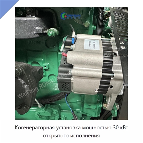 Когенераторная установка мощностью 30 кВт открытого исполнения