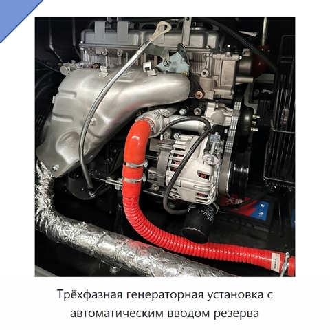 Трёхфазная генераторная установка с автоматическим вводом резерва