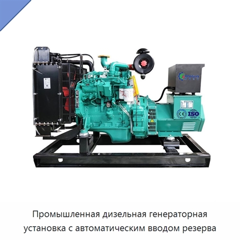 Промышленная дизельная генераторная установка с автоматическим вводом резерва