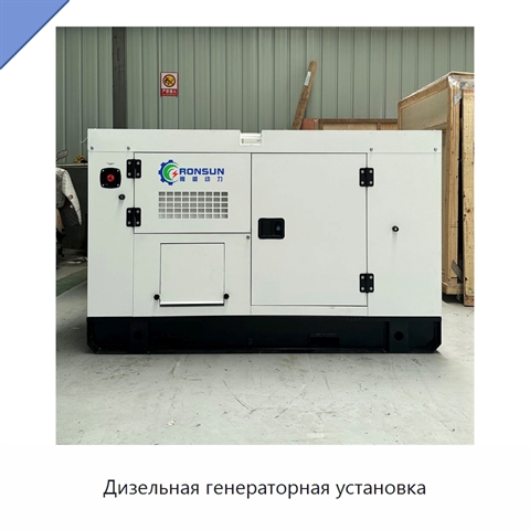 Дизельная генераторная установка