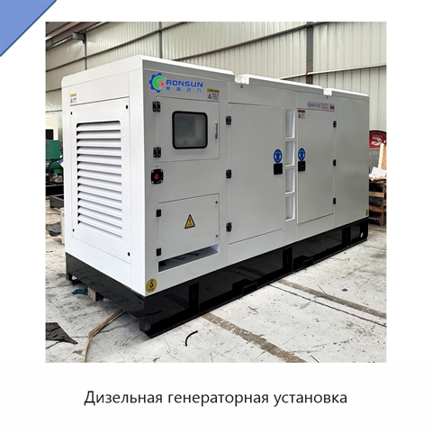 Дизельная генераторная установка
