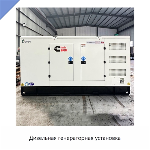 Дизельная генераторная установка