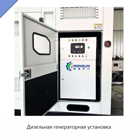 Дизельная генераторная установка
