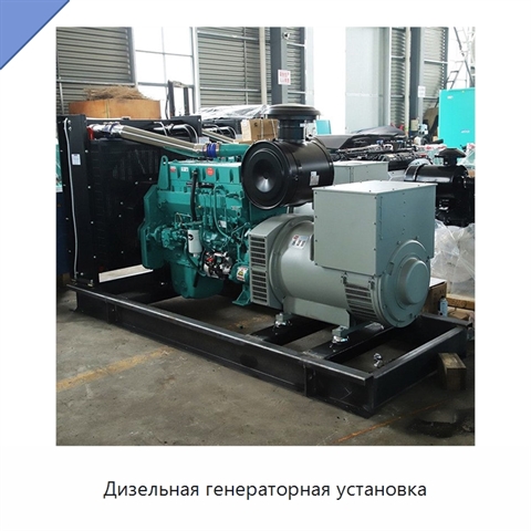 Дизельная генераторная установка