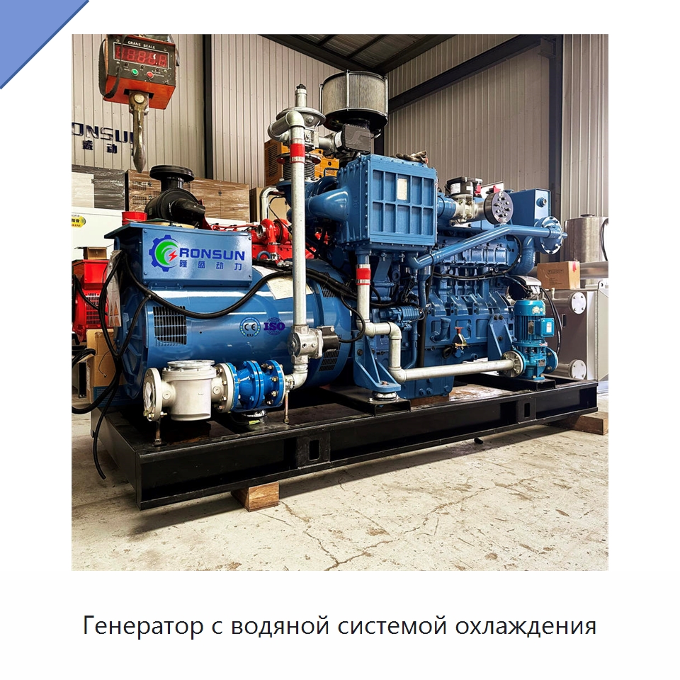 Генератор с водяной системой охлаждения — Газотурбинные генераторы