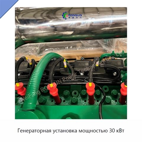 Генераторная установка мощностью 30 кВт