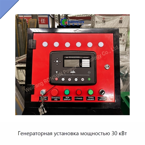 Генераторная установка мощностью 30 кВт