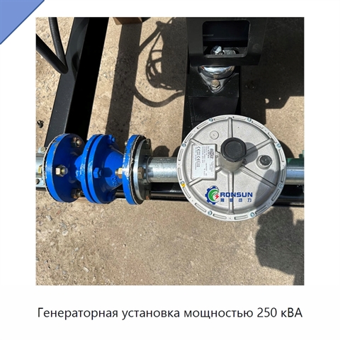 Генераторная установка мощностью 250 кВА
