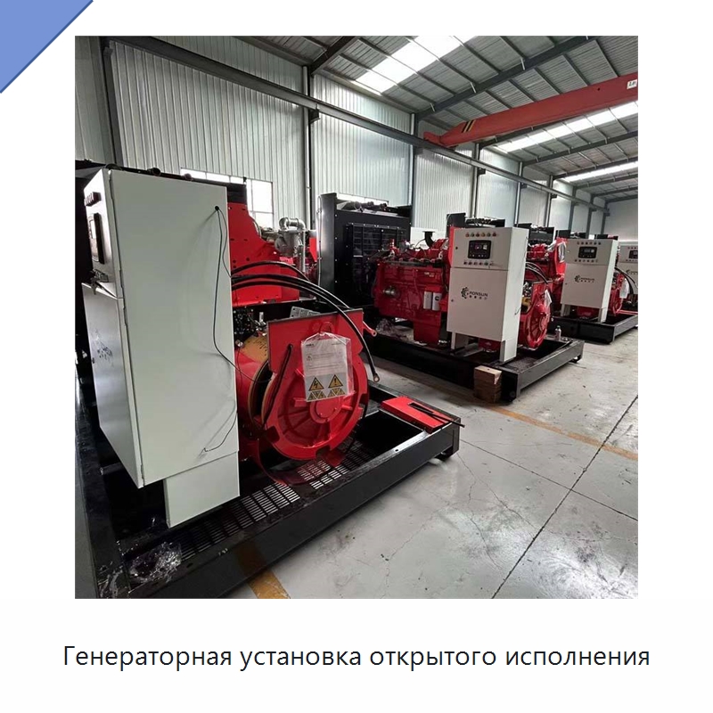 Генераторная установка открытого исполнения — Газотурбинные генераторы