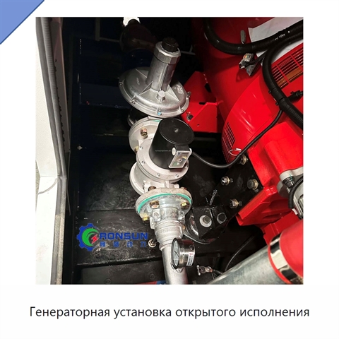 Генераторная установка открытого исполнения