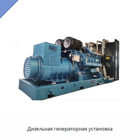 Дизельная генераторная установка