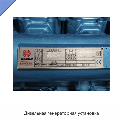 Дизельная генераторная установка