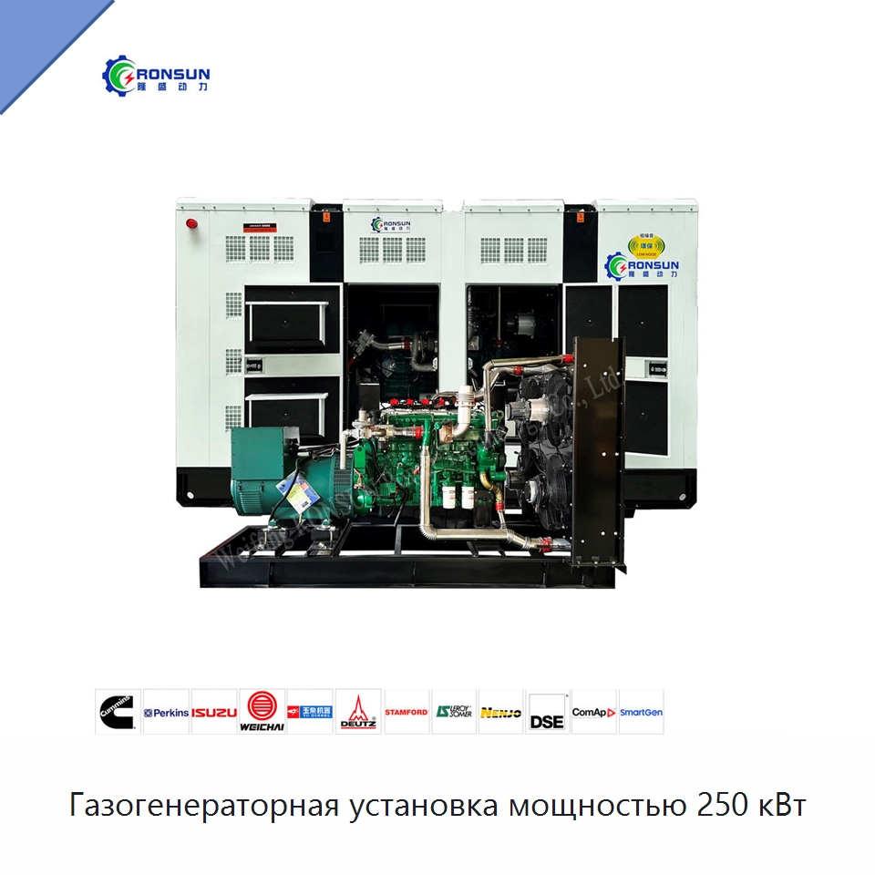 Газогенераторная установка мощностью 250 кВт — Газотурбинные генераторы