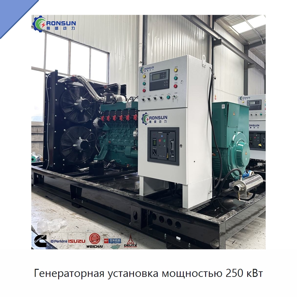 Генераторная установка мощностью 250 кВт — Газотурбинные генераторы