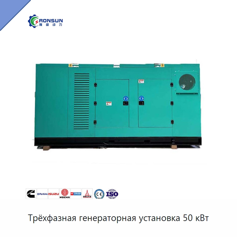 Трёхфазная генераторная установка 50 кВт — Газогенераторное оборудование