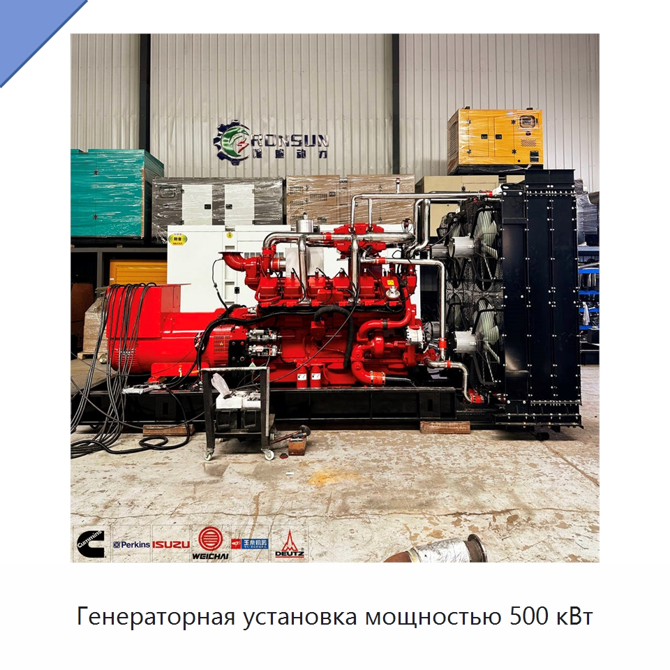 Генераторная установка мощностью 500 кВт — Газотурбинные генераторы