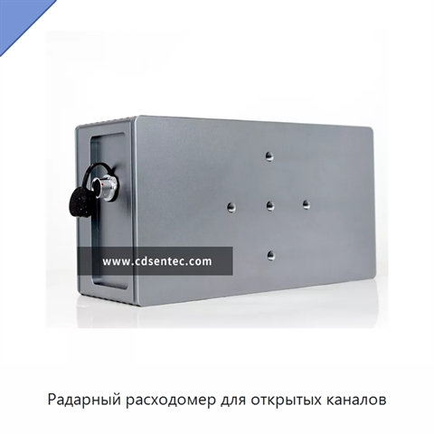 Радарный расходомер для открытых каналов