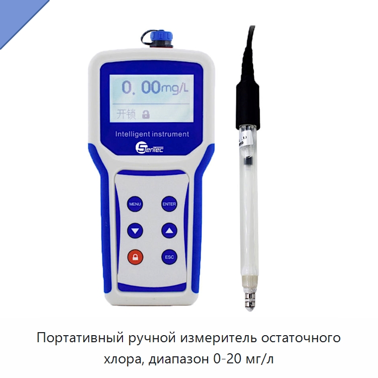 Портативный ручной измеритель остаточного хлора, диапазон 0-20 мг/л — Приборы контроля параметров окружающей среды