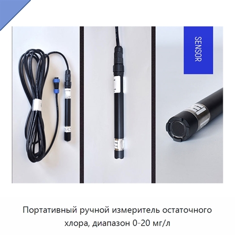 Портативный ручной измеритель остаточного хлора, диапазон 0-20 мг/л