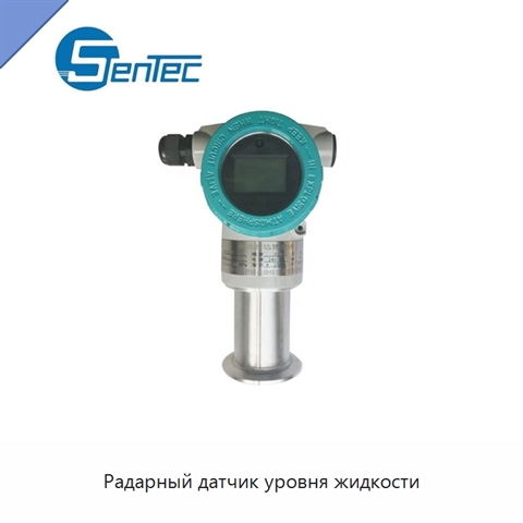 Радарный датчик уровня жидкости