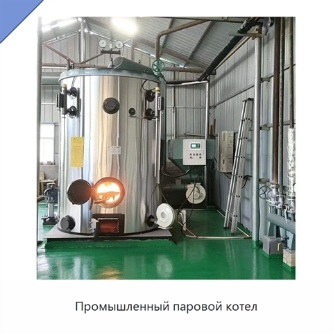 Промышленный паровой котел