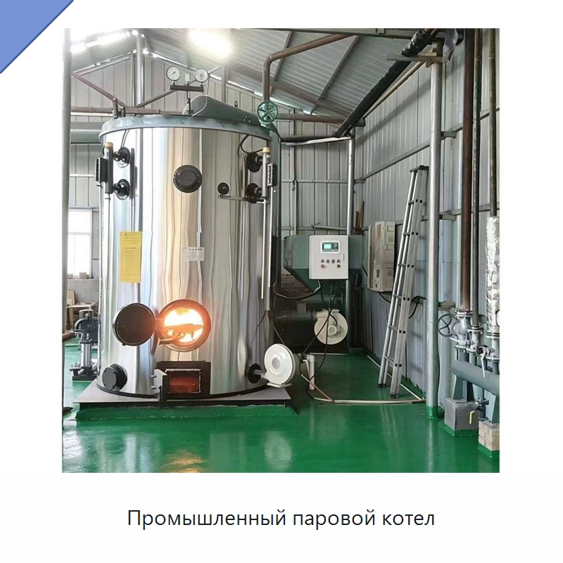 Промышленный паровой котел — Котлы и комплектующие