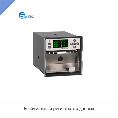 Безбумажный регистратор данных