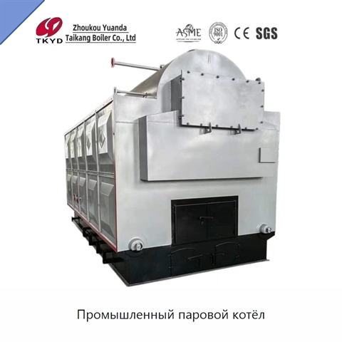 Промышленный паровой котёл