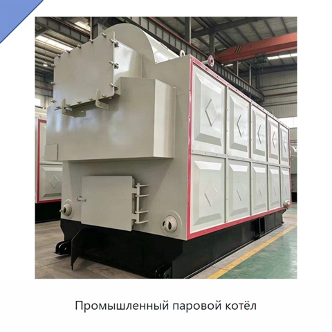 Промышленный паровой котёл