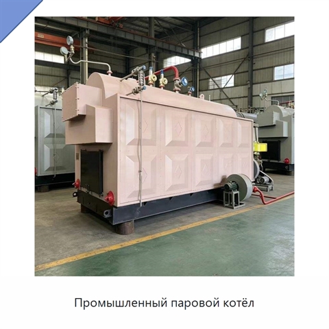 Промышленный паровой котёл
