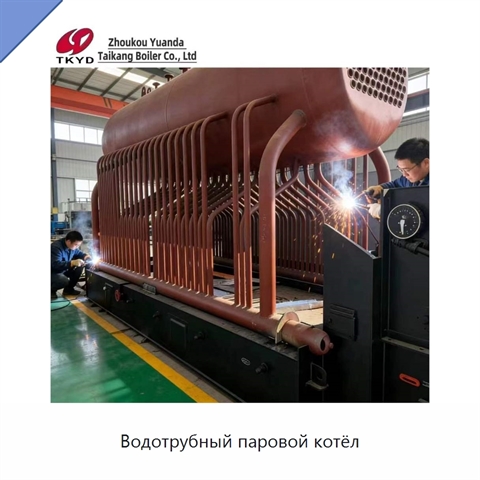 Водотрубный паровой котёл