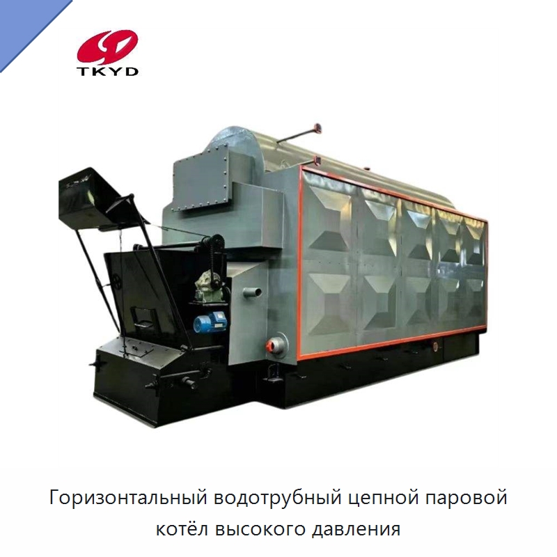 Горизонтальный водотрубный цепной паровой котёл высокого давления — Котлы и комплектующие