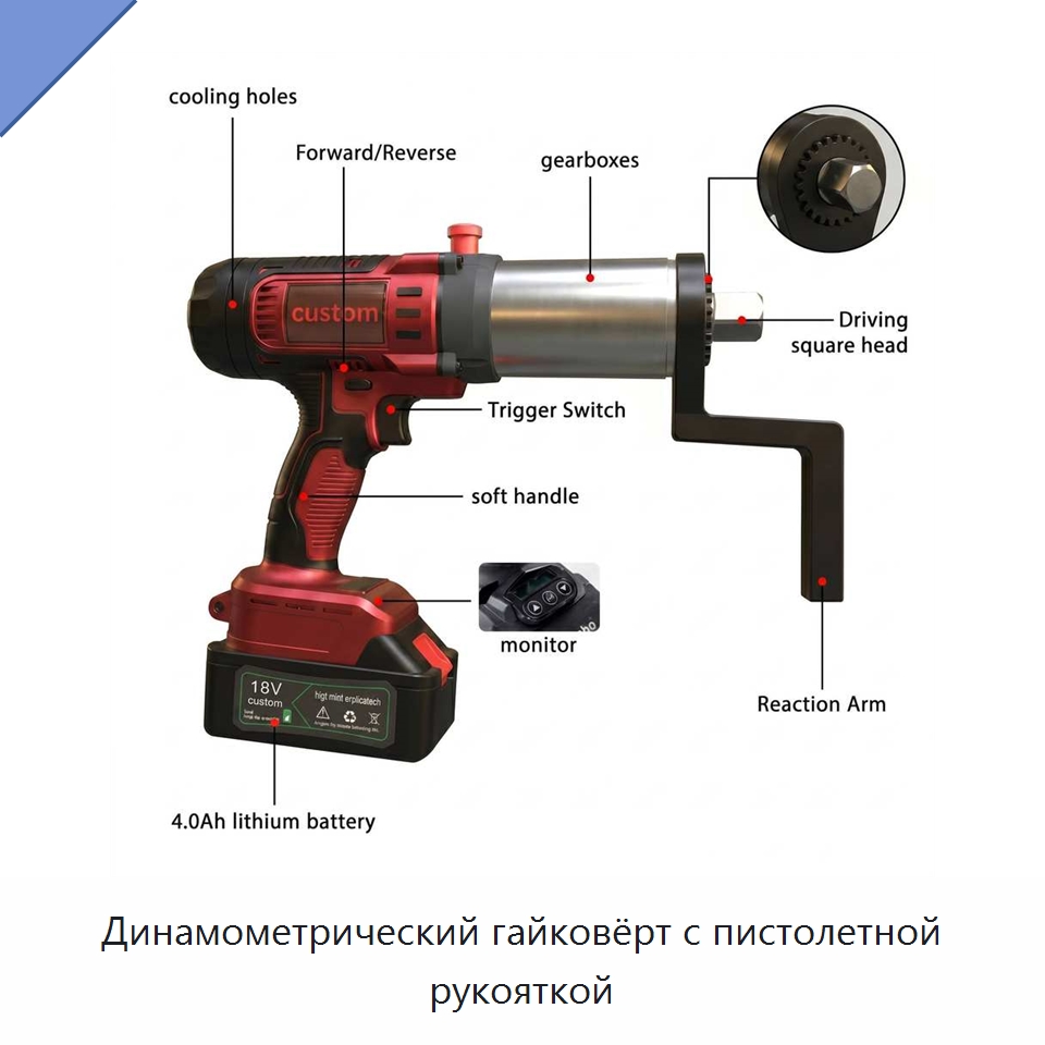 Динамометрический гайковёрт с пистолетной рукояткой — Гайковёрты